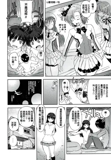 [Ryohka] Anata o Ijimeru 100 no Houhou 3 Fhentai.net - Page 19