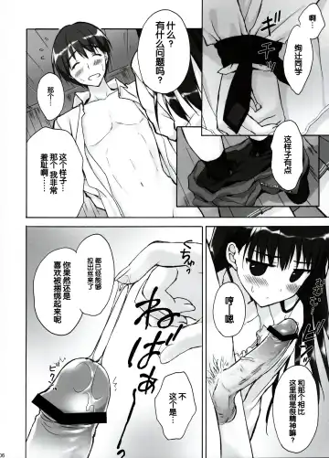 [Ryohka] Anata o Ijimeru 100 no Houhou 3 Fhentai.net - Page 7