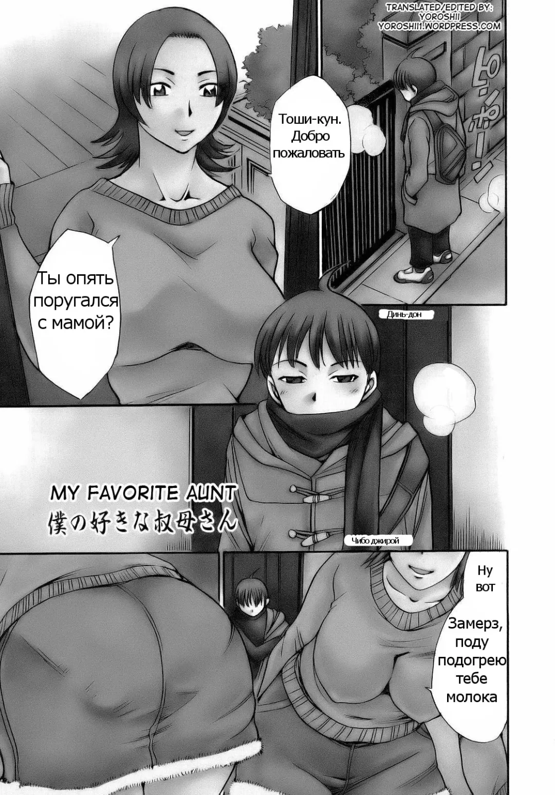 Read [Chiba Dirou] Boku no Suki na Obasan | My Favorite Aunt - Fhentai.net