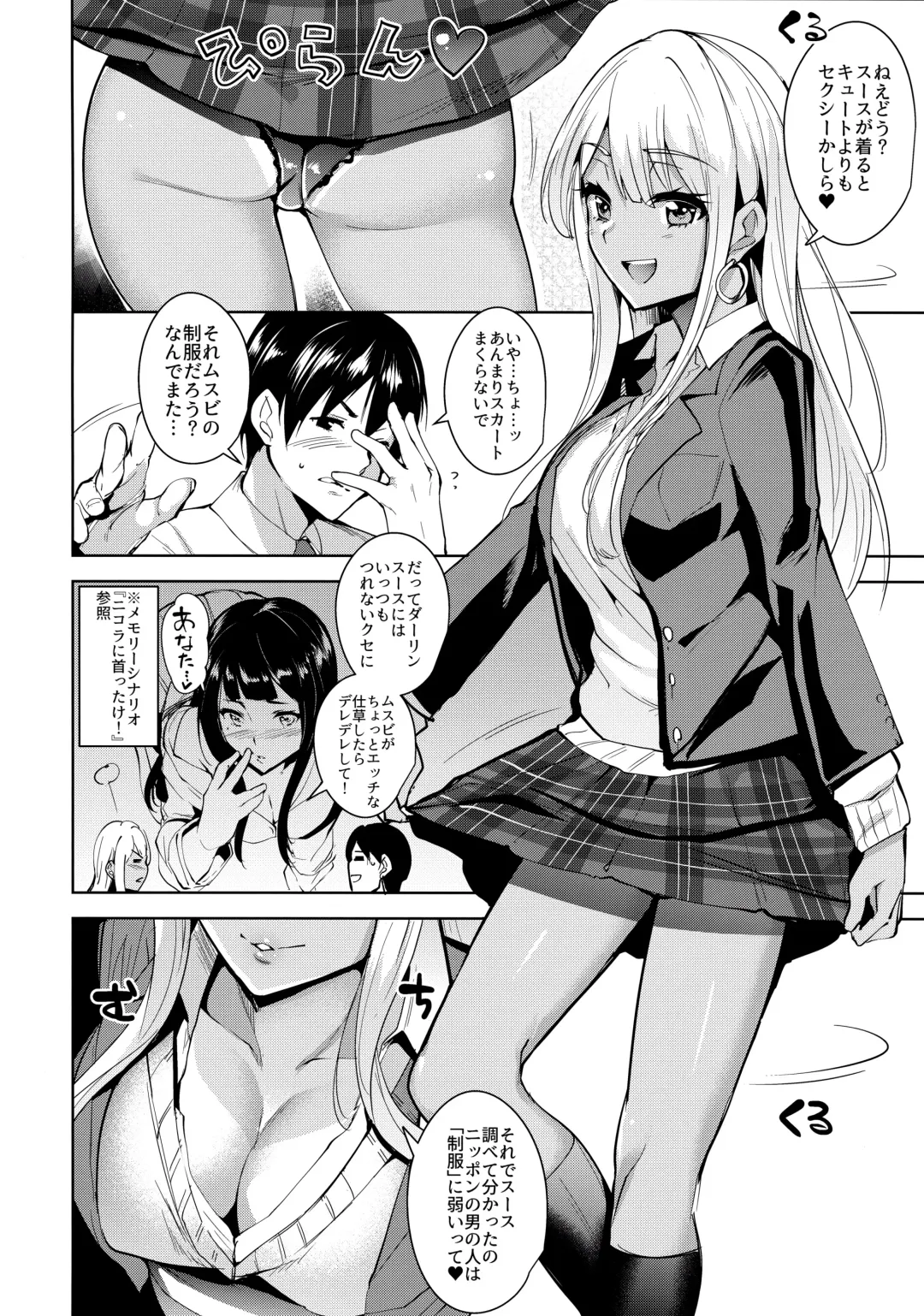 [Tomohiro Kai] 7SU2 Fhentai - Page 5