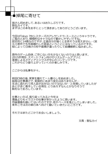 [Tomohiro Kai] 7SU2 Fhentai - Page 24