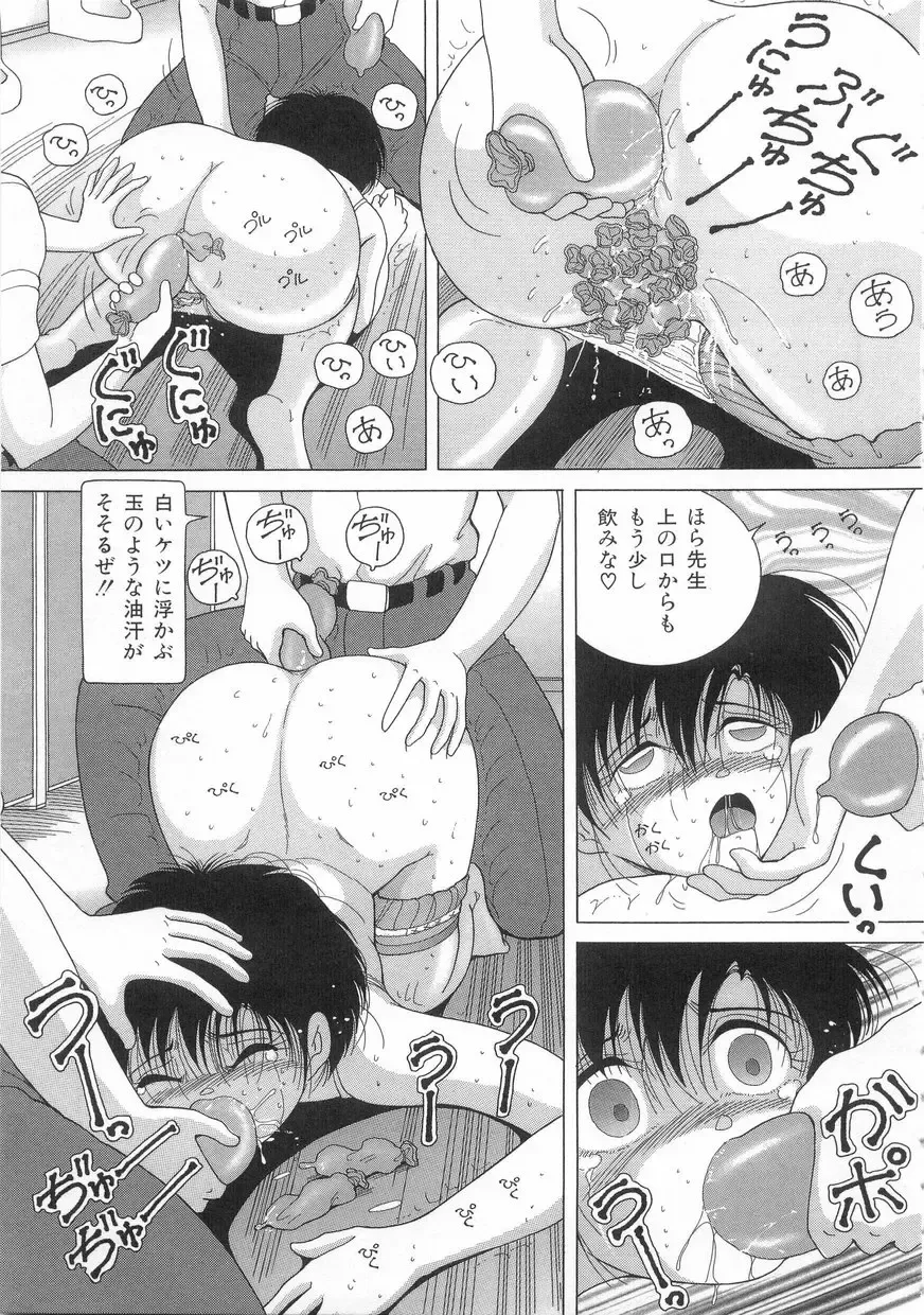 [Snowberry] Jokyoushi Naraku no Kyoudan 1 - The Female Teacher on Platform of The Abyss. Fhentai - Page 107