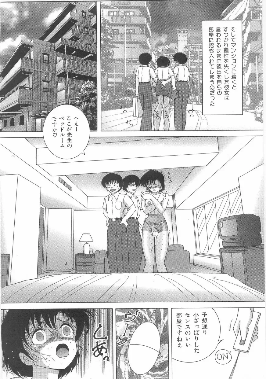 [Snowberry] Jokyoushi Naraku no Kyoudan 1 - The Female Teacher on Platform of The Abyss. Fhentai - Page 116