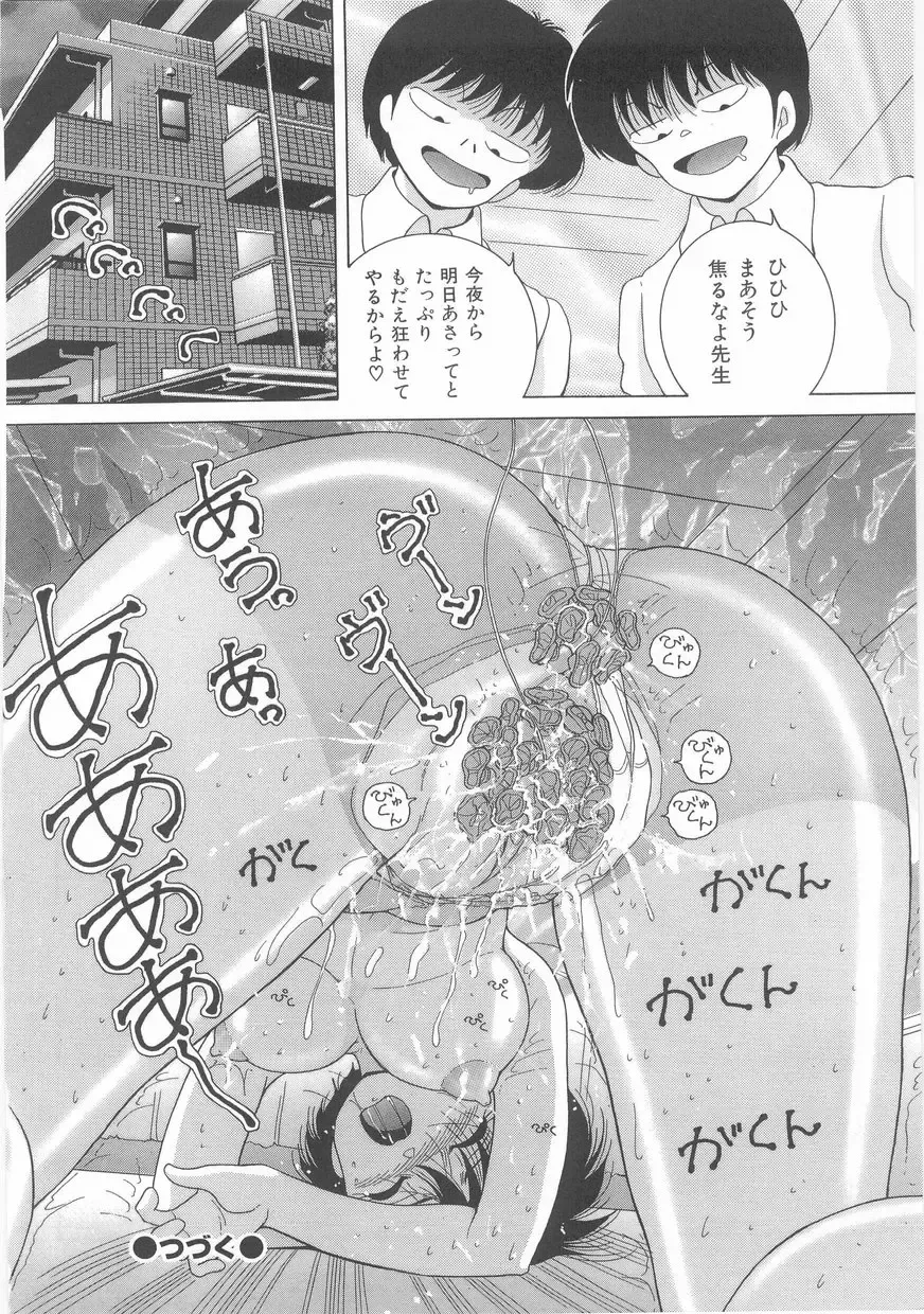 [Snowberry] Jokyoushi Naraku no Kyoudan 1 - The Female Teacher on Platform of The Abyss. Fhentai - Page 118