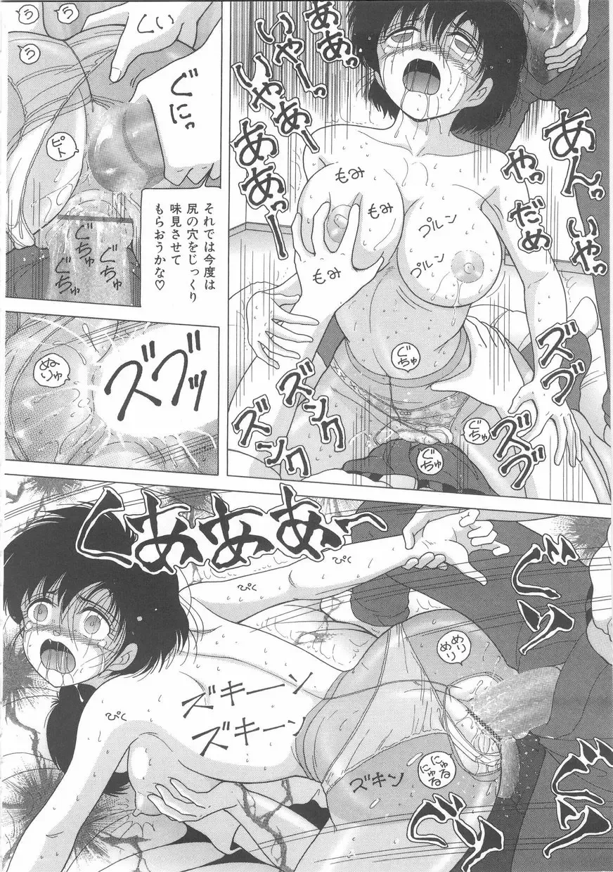 [Snowberry] Jokyoushi Naraku no Kyoudan 1 - The Female Teacher on Platform of The Abyss. Fhentai - Page 130