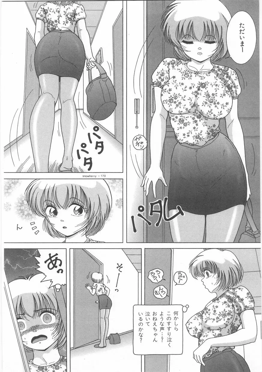 [Snowberry] Jokyoushi Naraku no Kyoudan 1 - The Female Teacher on Platform of The Abyss. Fhentai - Page 140