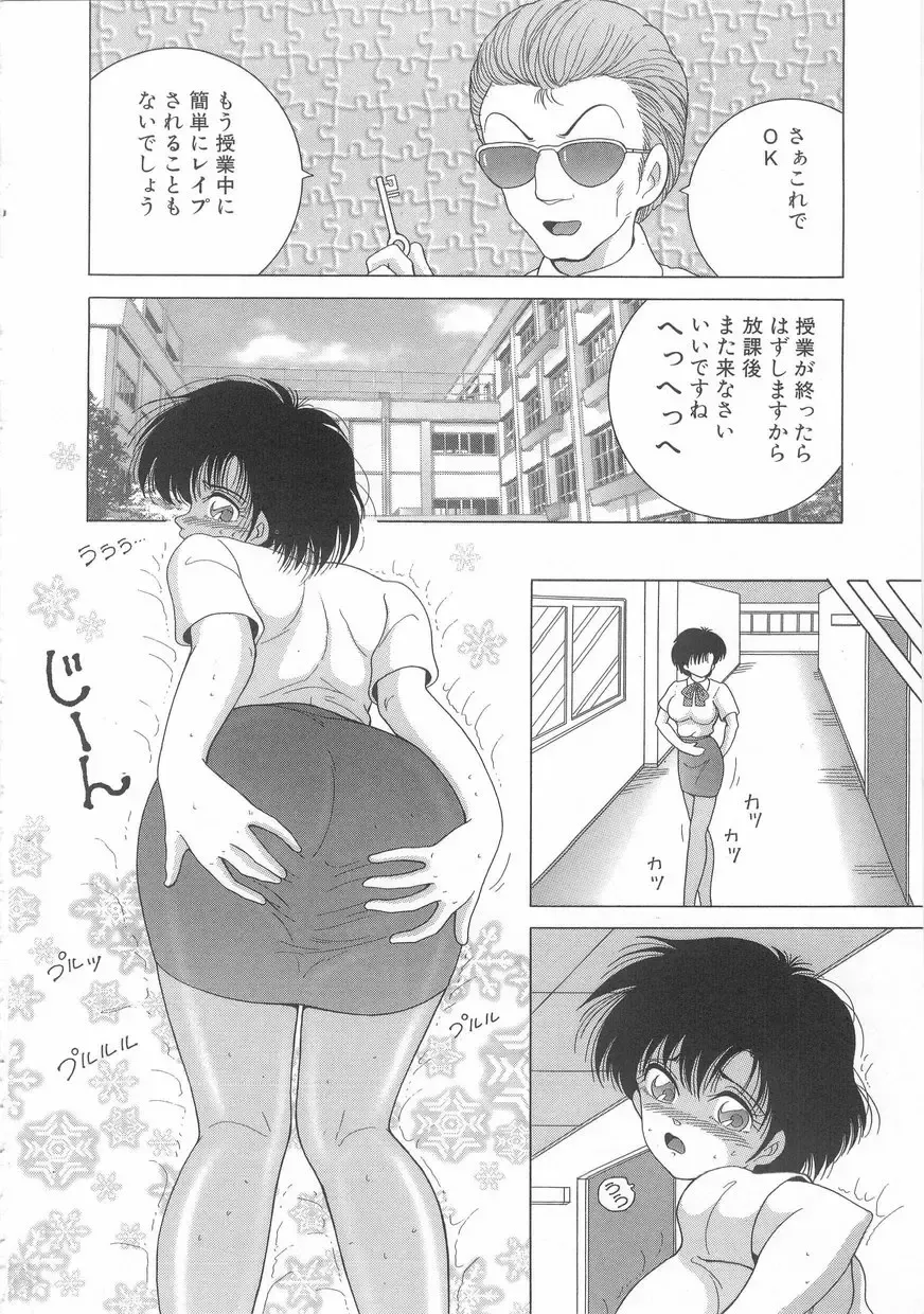 [Snowberry] Jokyoushi Naraku no Kyoudan 1 - The Female Teacher on Platform of The Abyss. Fhentai - Page 46