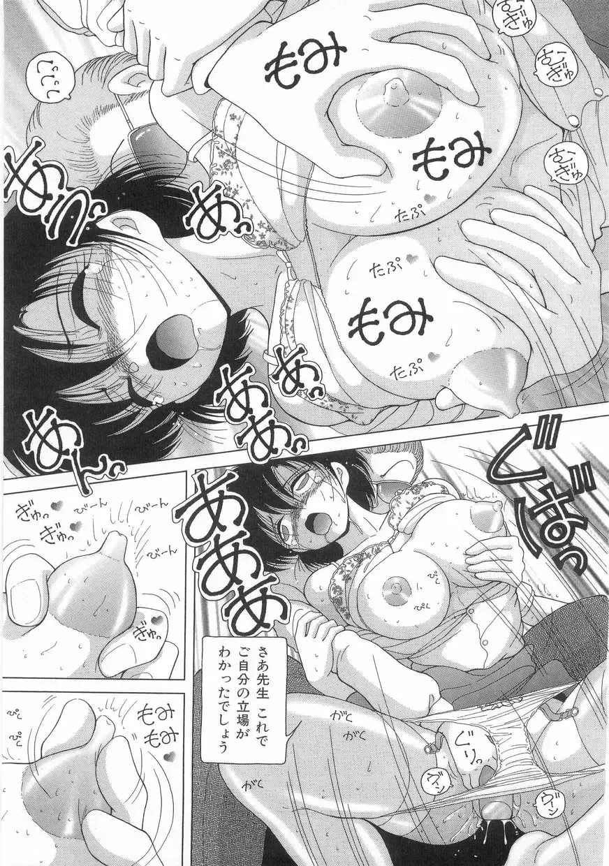 [Snowberry] Jokyoushi Naraku no Kyoudan 1 - The Female Teacher on Platform of The Abyss. Fhentai - Page 59