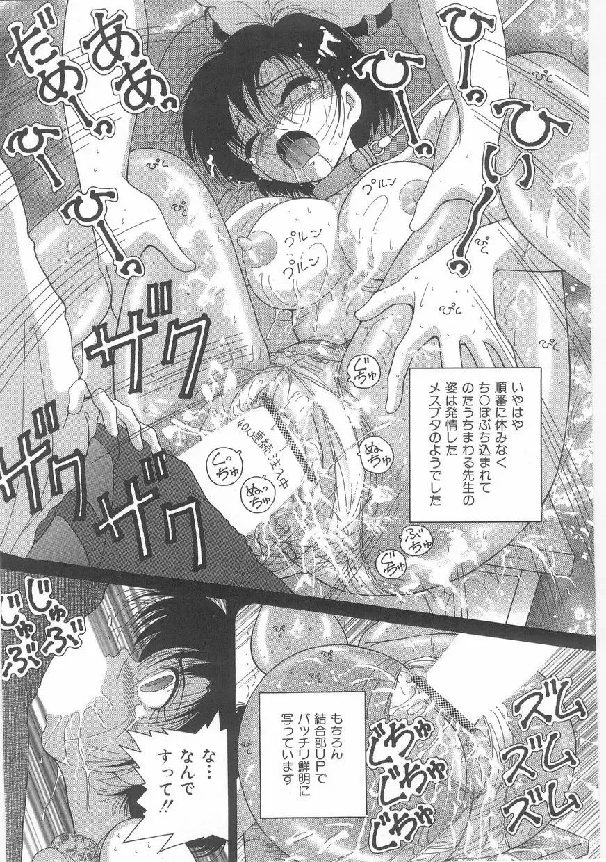 [Snowberry] Jokyoushi Naraku no Kyoudan 1 - The Female Teacher on Platform of The Abyss. Fhentai - Page 68