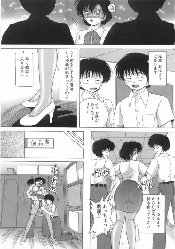 [Snowberry] Jokyoushi Naraku no Kyoudan 1 - The Female Teacher on Platform of The Abyss. Fhentai - Page 47