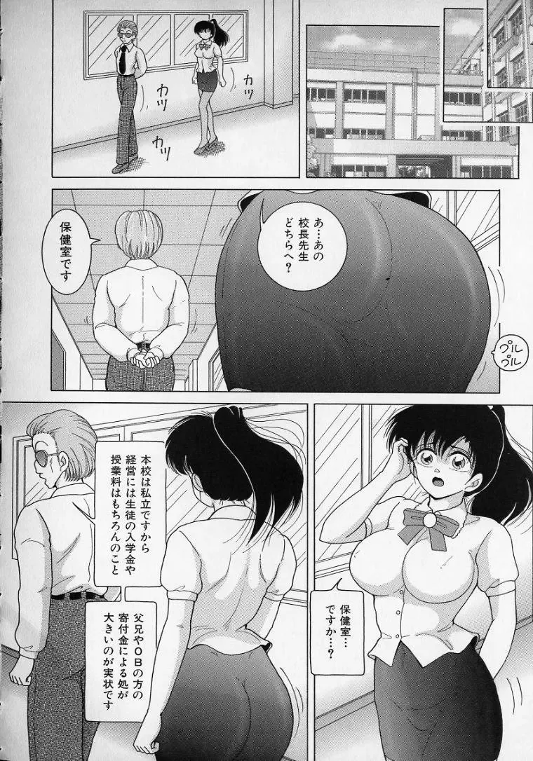 [Snowberry] Jokyoushi Naraku no Kyoudan 2 - The Female Teacher on Platform of The Abyss. Fhentai - Page 114