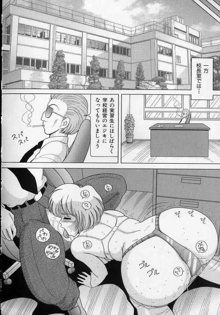 [Snowberry] Jokyoushi Naraku no Kyoudan 2 - The Female Teacher on Platform of The Abyss. Fhentai - Page 154