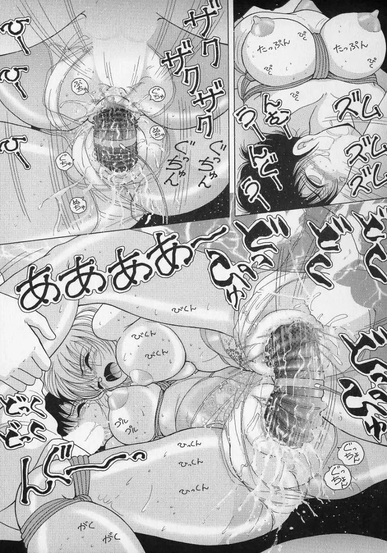 [Snowberry] Jokyoushi Naraku no Kyoudan 2 - The Female Teacher on Platform of The Abyss. Fhentai - Page 45