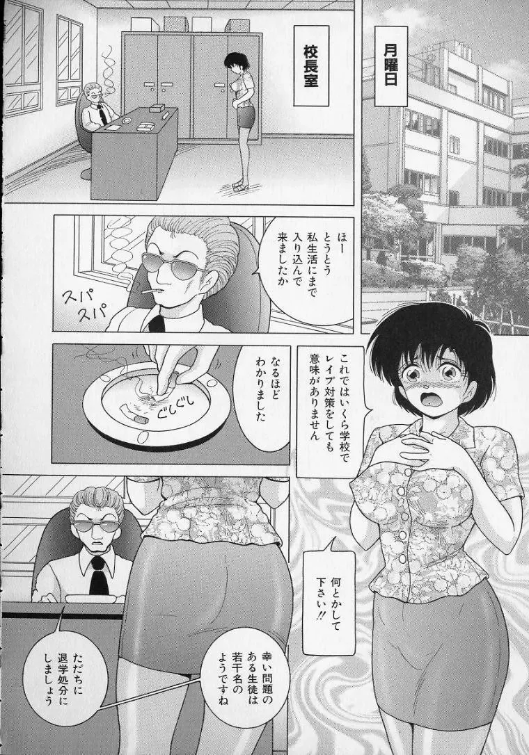 [Snowberry] Jokyoushi Naraku no Kyoudan 2 - The Female Teacher on Platform of The Abyss. Fhentai - Page 48
