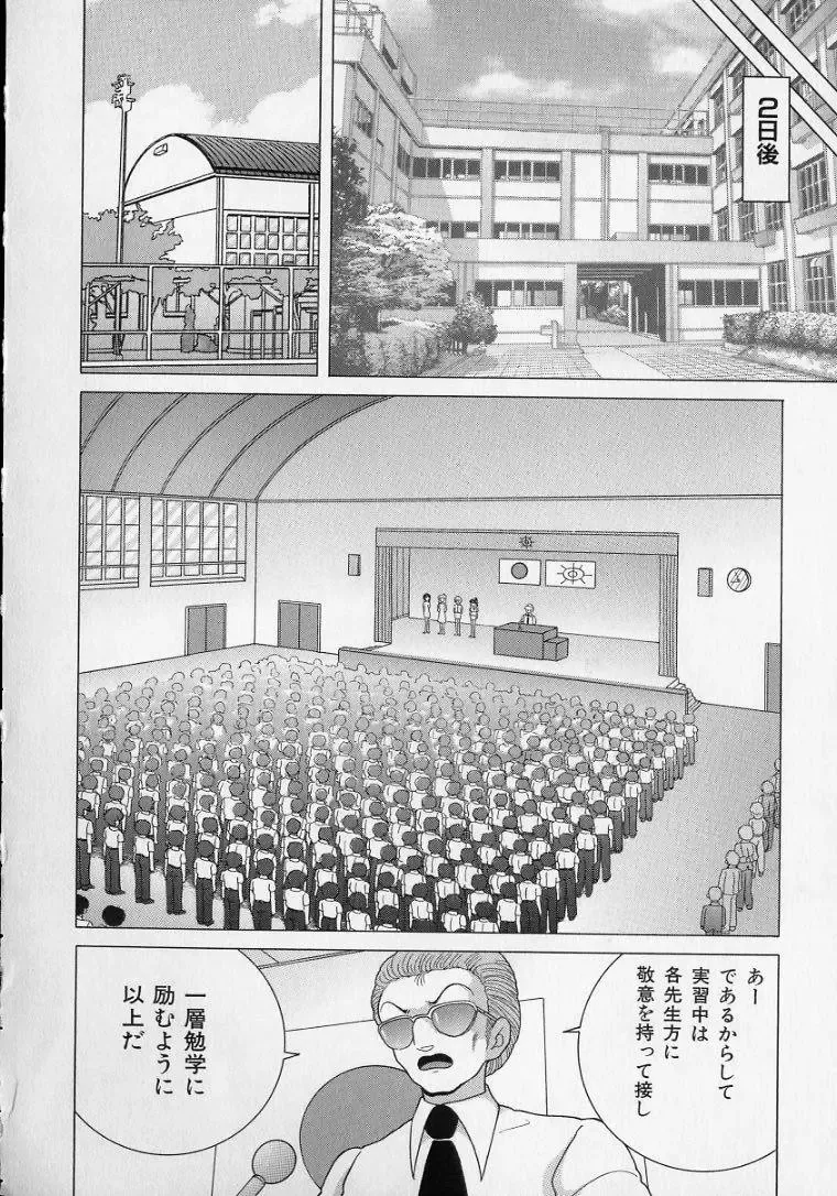 [Snowberry] Jokyoushi Naraku no Kyoudan 2 - The Female Teacher on Platform of The Abyss. Fhentai - Page 60