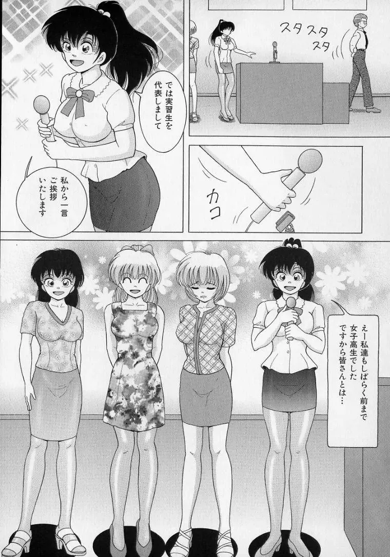 [Snowberry] Jokyoushi Naraku no Kyoudan 2 - The Female Teacher on Platform of The Abyss. Fhentai - Page 61