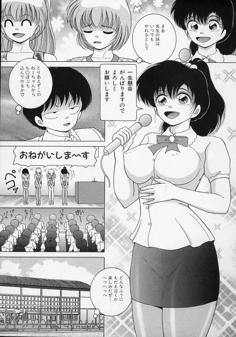 [Snowberry] Jokyoushi Naraku no Kyoudan 2 - The Female Teacher on Platform of The Abyss. Fhentai - Page 63