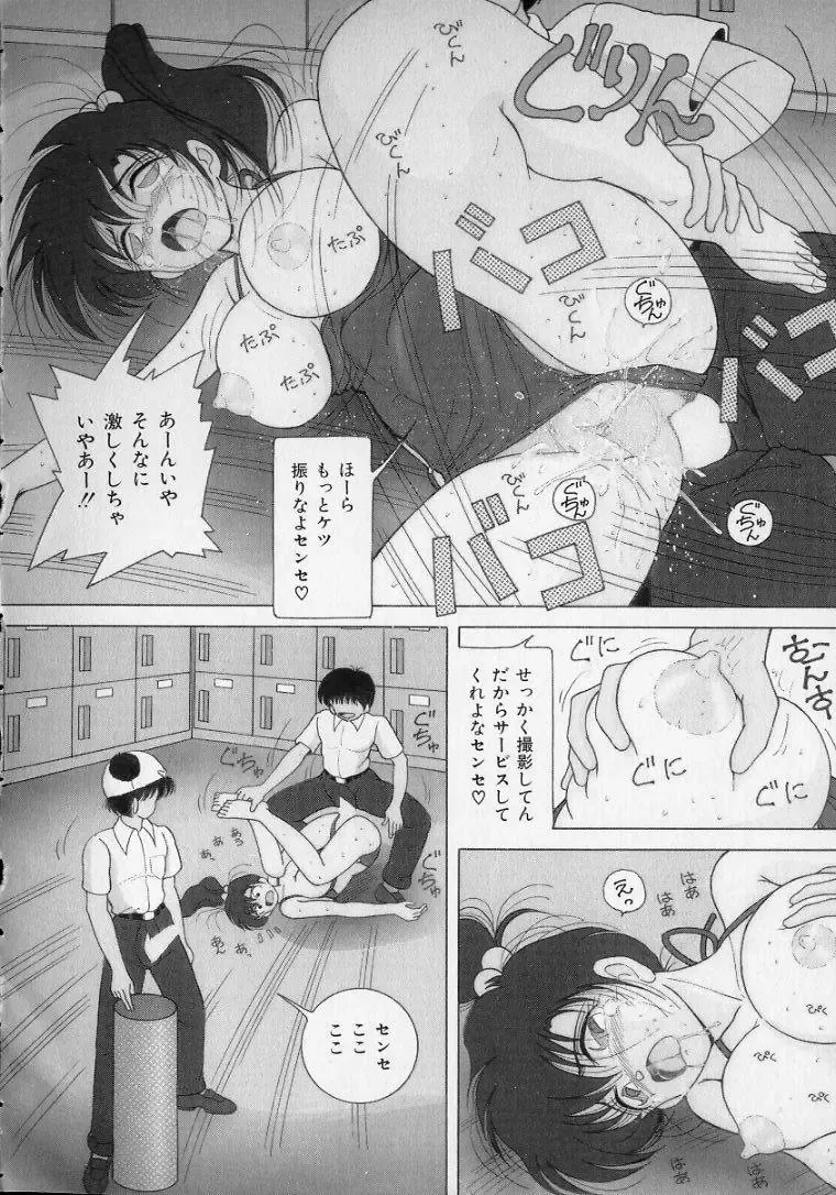 [Snowberry] Jokyoushi Naraku no Kyoudan 2 - The Female Teacher on Platform of The Abyss. Fhentai - Page 88