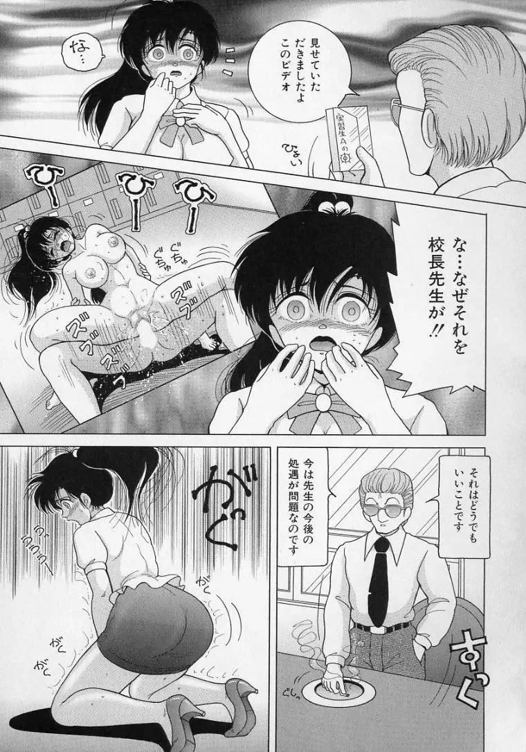 [Snowberry] Jokyoushi Naraku no Kyoudan 2 - The Female Teacher on Platform of The Abyss. Fhentai - Page 99