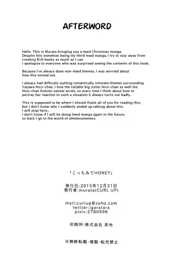 [Murata] Kocchi Mite Honey | Look Here, Honey Fhentai - Page 30