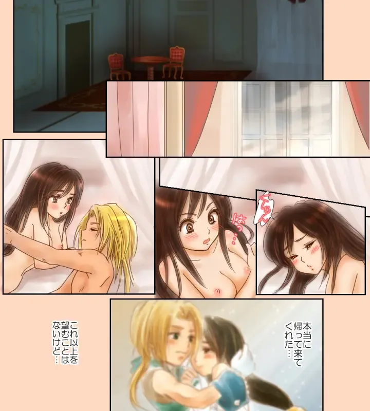 キミのもとへ帰る旅 Fhentai.net - Page 2