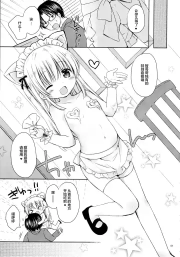 [Rico] Imouto to Cafe de H na Nyan Nyan Nyan Fhentai.net - Page 9