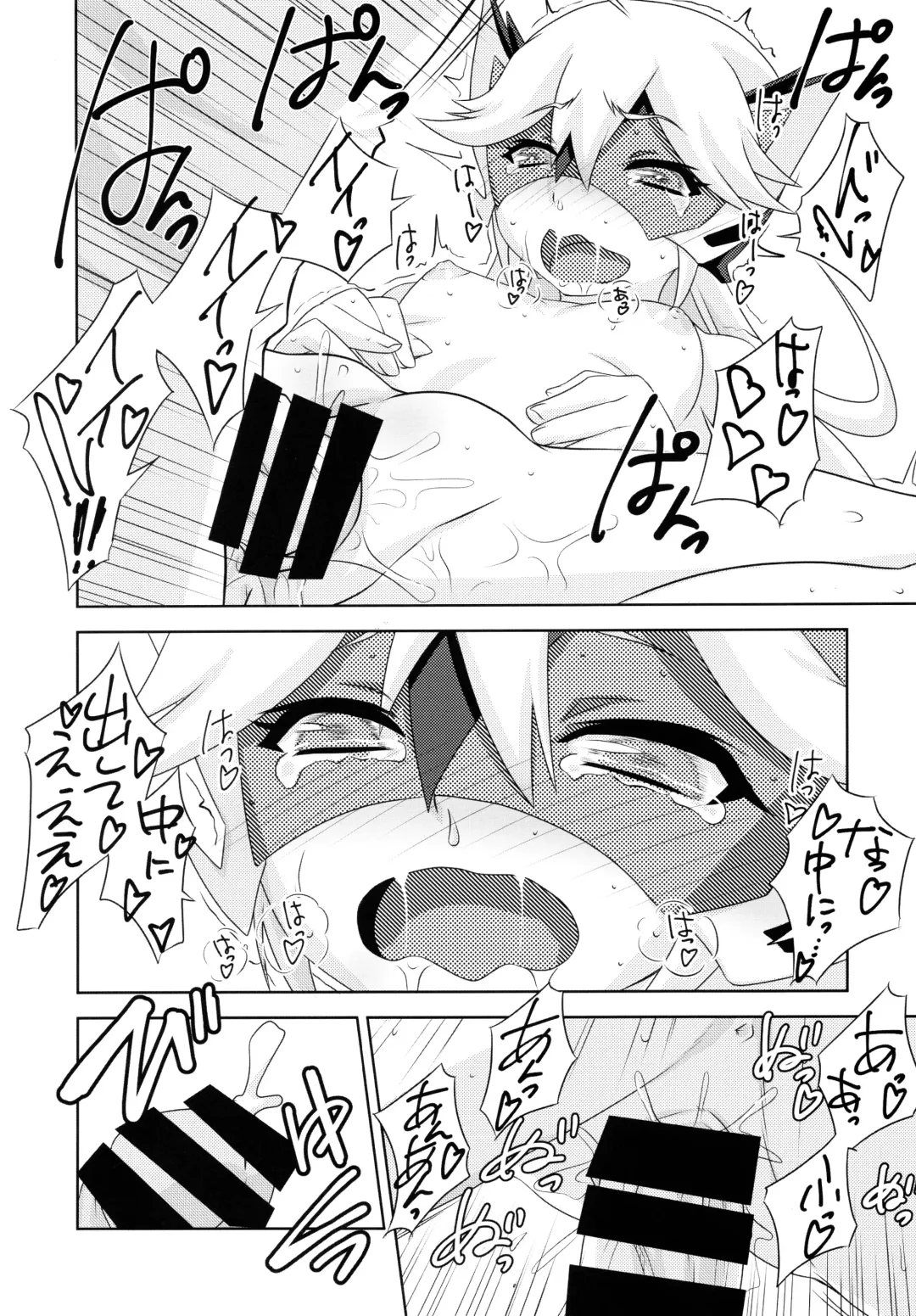 [Aotsuki Hirotada] MASQUERADE-DRIVE! Fhentai.net - Page 12