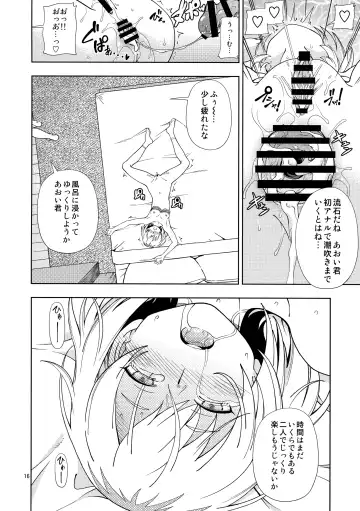 [Fukudahda] OIBAKO Fhentai.net - Page 15