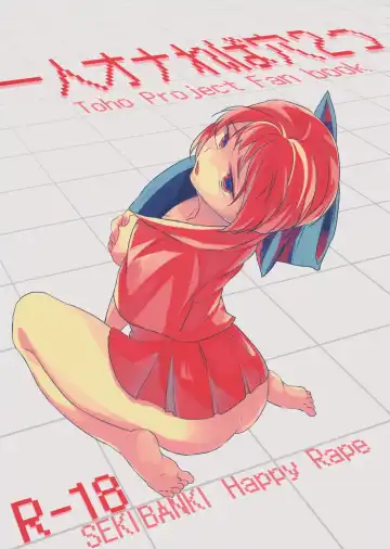 Read [Aguri] Hitori Onareba Ana Futatsu - Fhentai