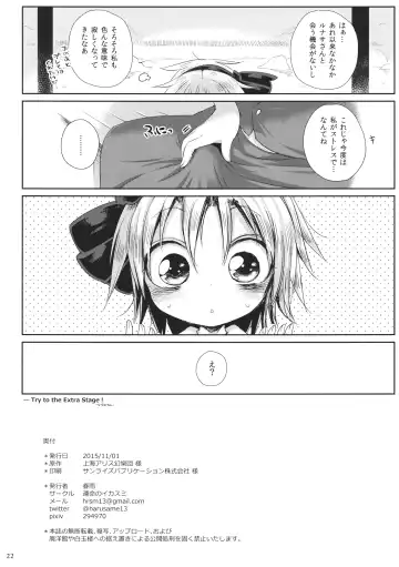 [Harusame] Watashi no Sunny Berceuse Fhentai.net - Page 21