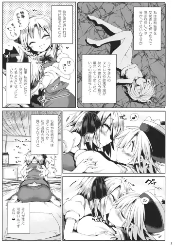 [Harusame] Watashi no Sunny Berceuse Fhentai.net - Page 4