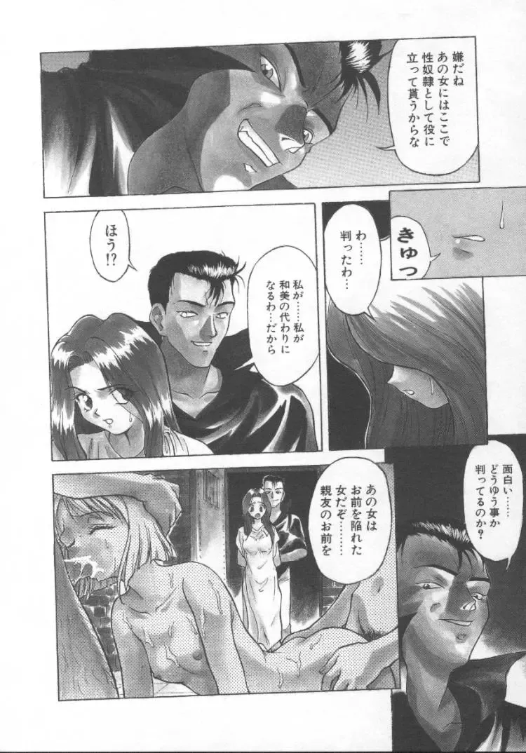 [Himura Eiji] Andadura Fhentai - Page 105