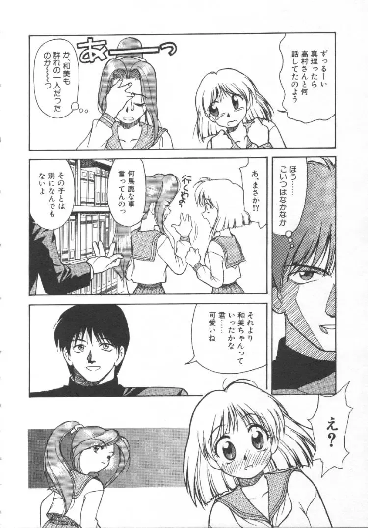 [Himura Eiji] Andadura Fhentai - Page 11