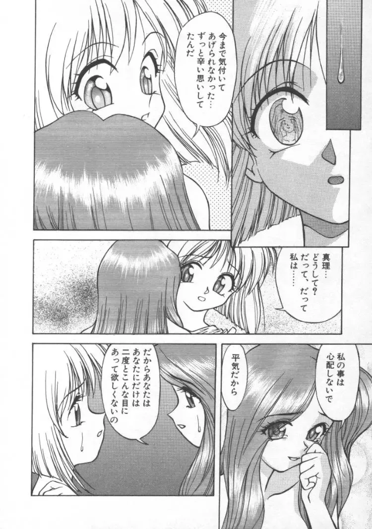 [Himura Eiji] Andadura Fhentai - Page 111