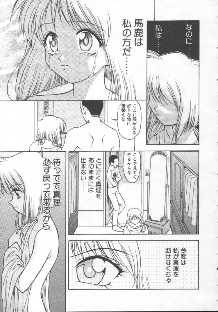 [Himura Eiji] Andadura Fhentai - Page 114