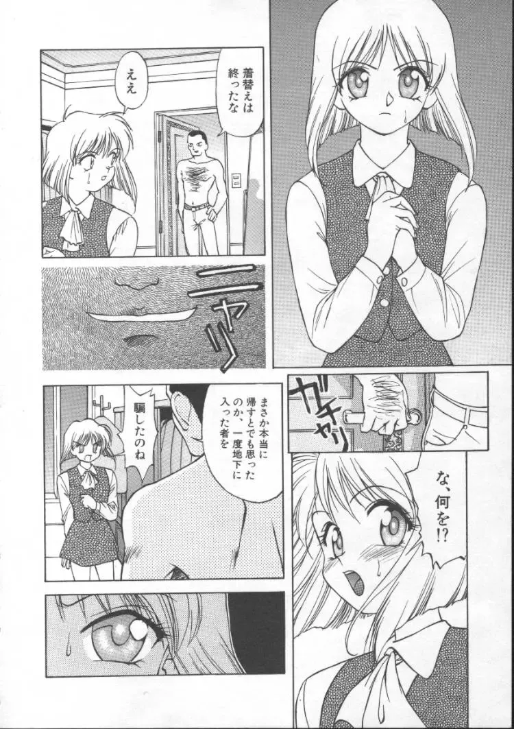 [Himura Eiji] Andadura Fhentai - Page 121