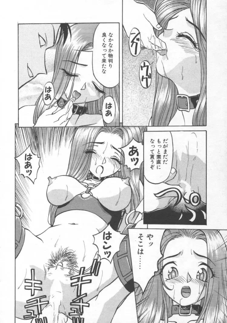 [Himura Eiji] Andadura Fhentai - Page 133