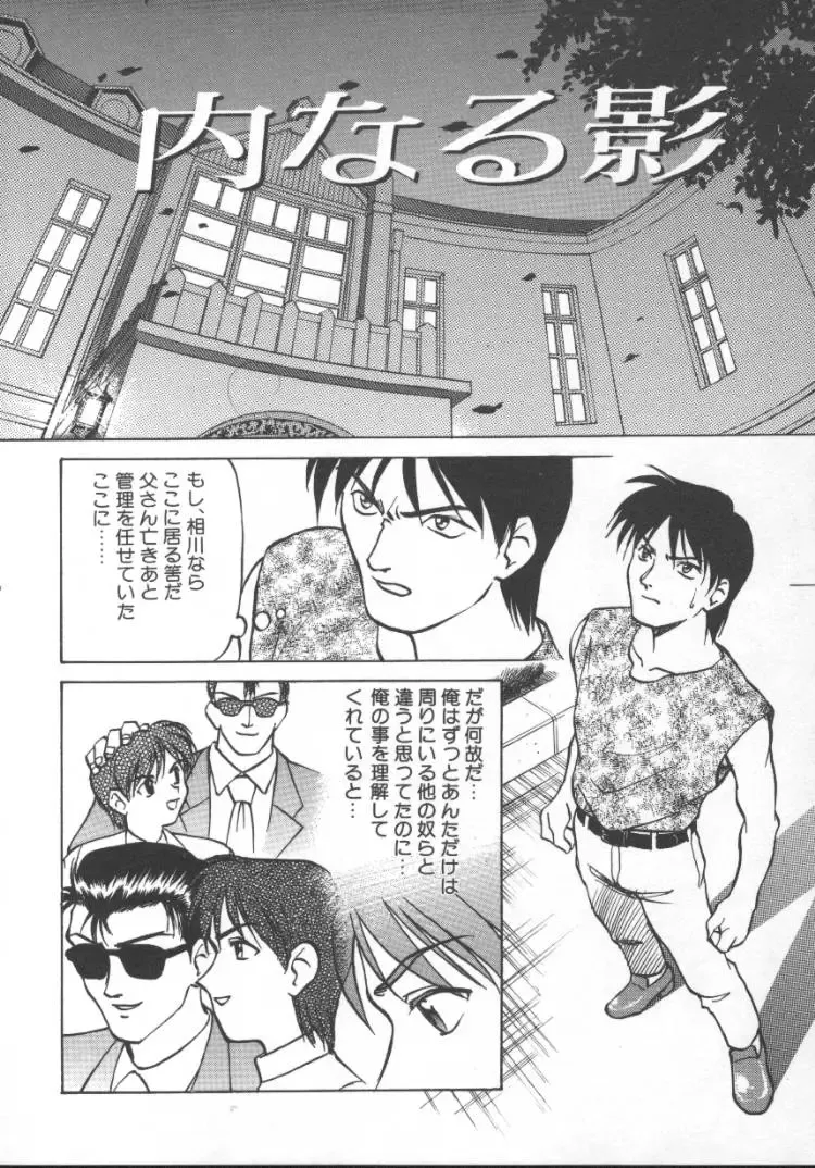 [Himura Eiji] Andadura Fhentai - Page 139