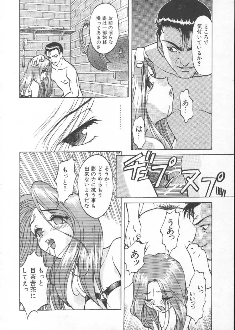 [Himura Eiji] Andadura Fhentai - Page 149