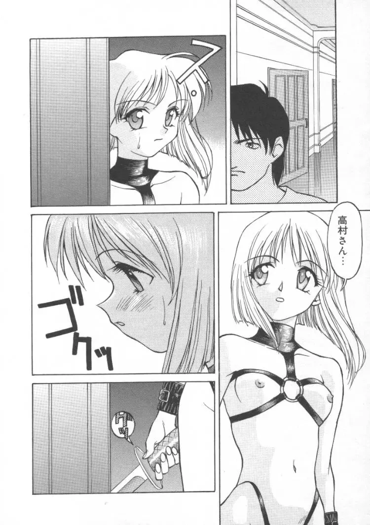 [Himura Eiji] Andadura Fhentai - Page 153