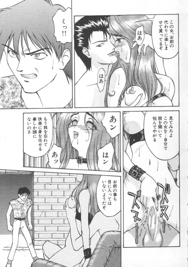 [Himura Eiji] Andadura Fhentai - Page 156