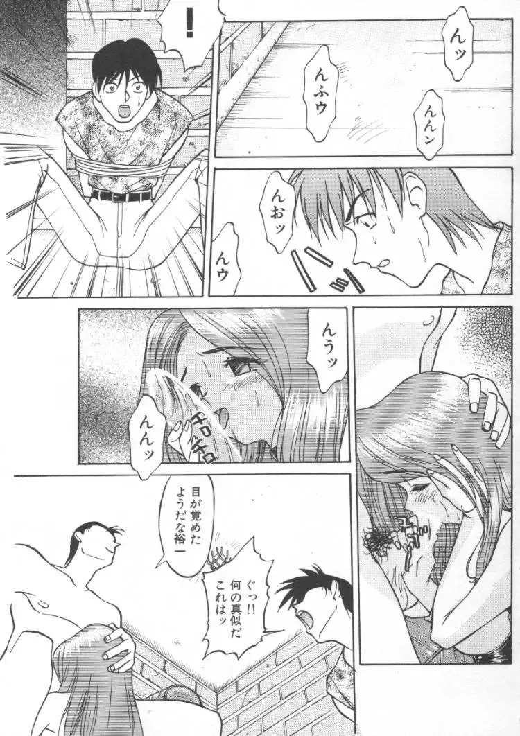 [Himura Eiji] Andadura Fhentai - Page 158