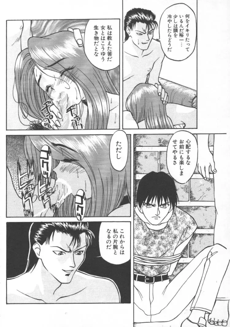 [Himura Eiji] Andadura Fhentai - Page 159