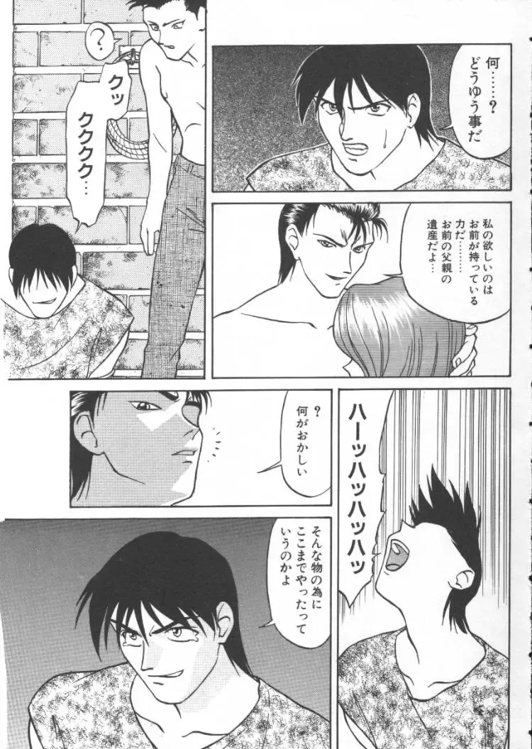 [Himura Eiji] Andadura Fhentai - Page 160