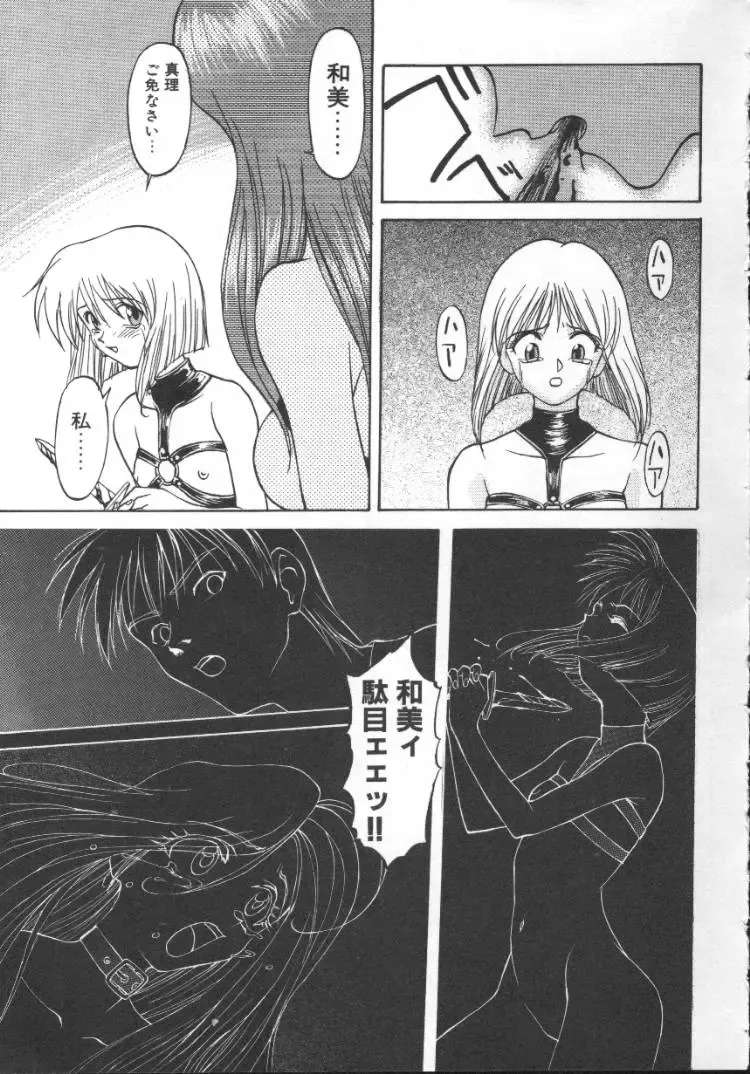 [Himura Eiji] Andadura Fhentai - Page 168