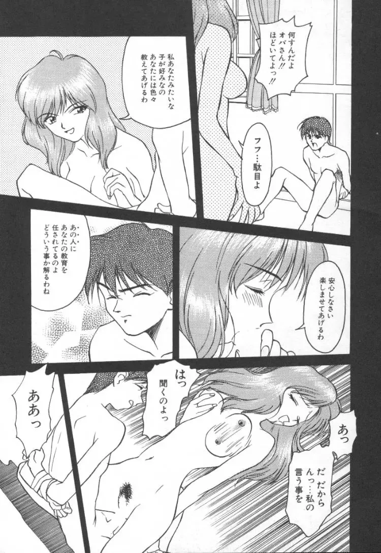 [Himura Eiji] Andadura Fhentai - Page 24