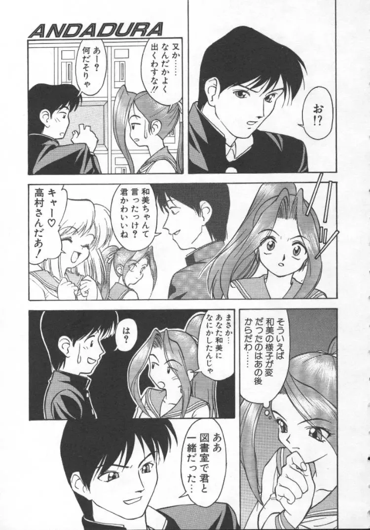 [Himura Eiji] Andadura Fhentai - Page 46