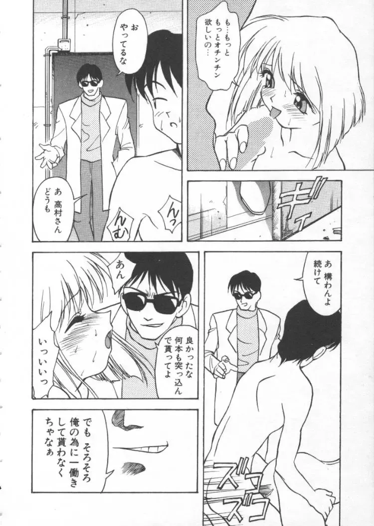 [Himura Eiji] Andadura Fhentai - Page 51