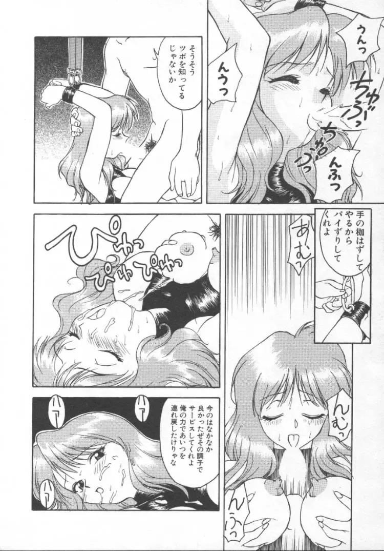 [Himura Eiji] Andadura Fhentai - Page 65