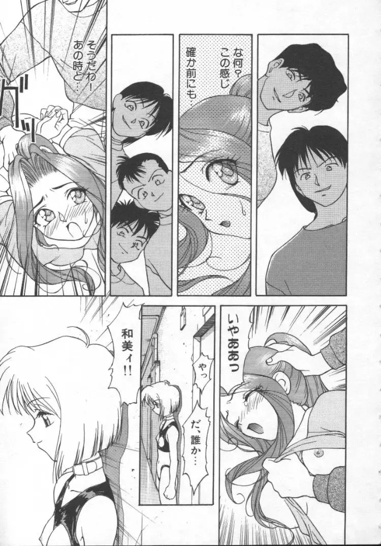 [Himura Eiji] Andadura Fhentai - Page 76